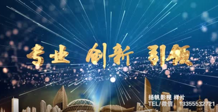 安徽現(xiàn)在生產(chǎn)力促進(jìn)中心有限公司宣傳片